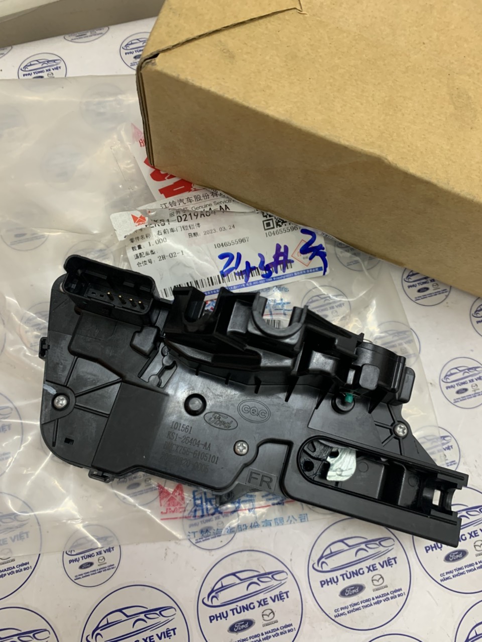 Khoá ngậm cửa trước bên phụ Ford Territory EKS1D219A64AA