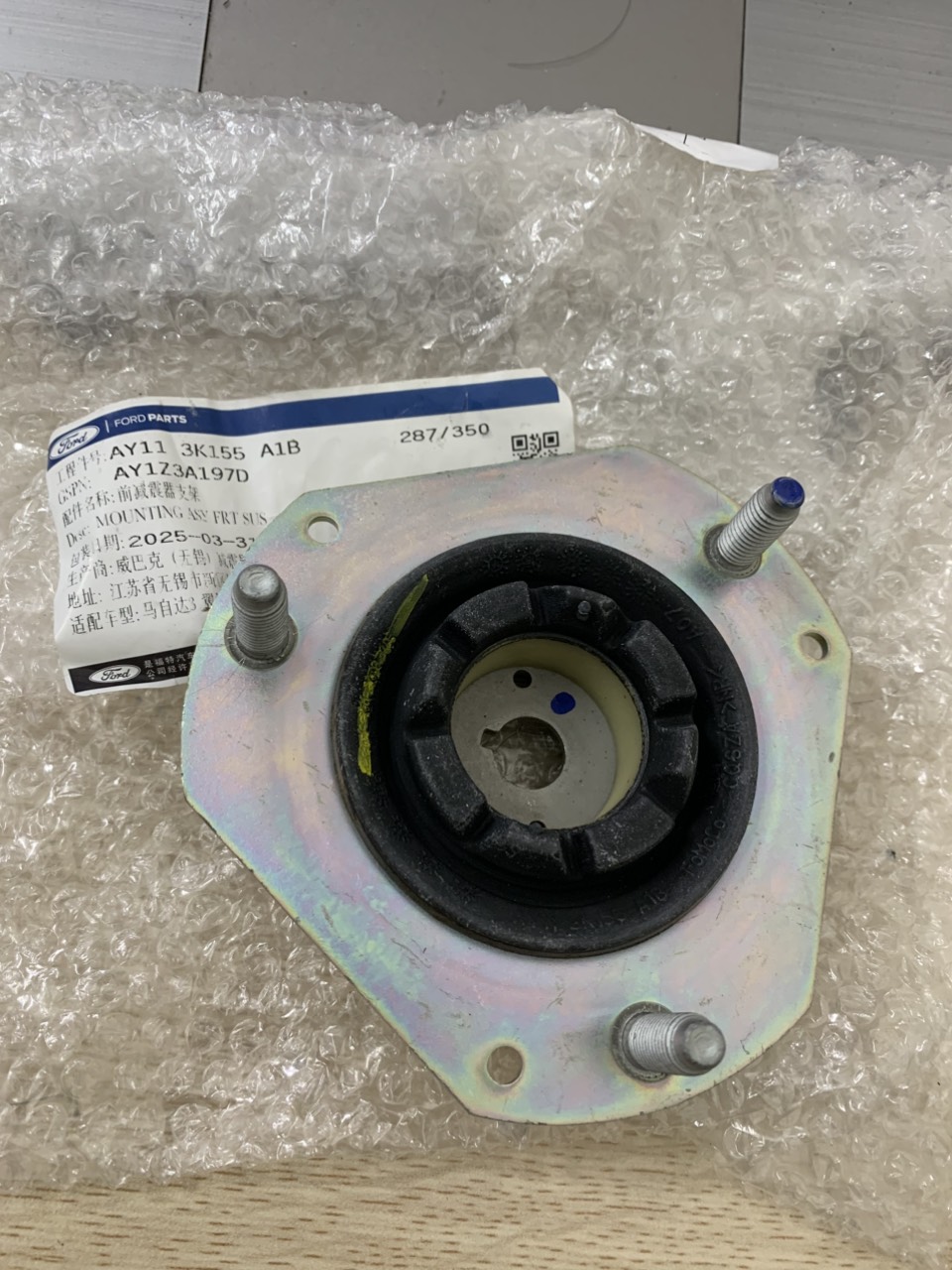 Bát bèo giảm sóc trước Ford EcoSport AY1Z3A197D AY1Z3A197B