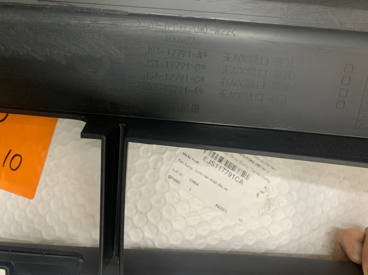 Lưới cản trước Ford Territory EJS117791CA JS1-17791-A B C