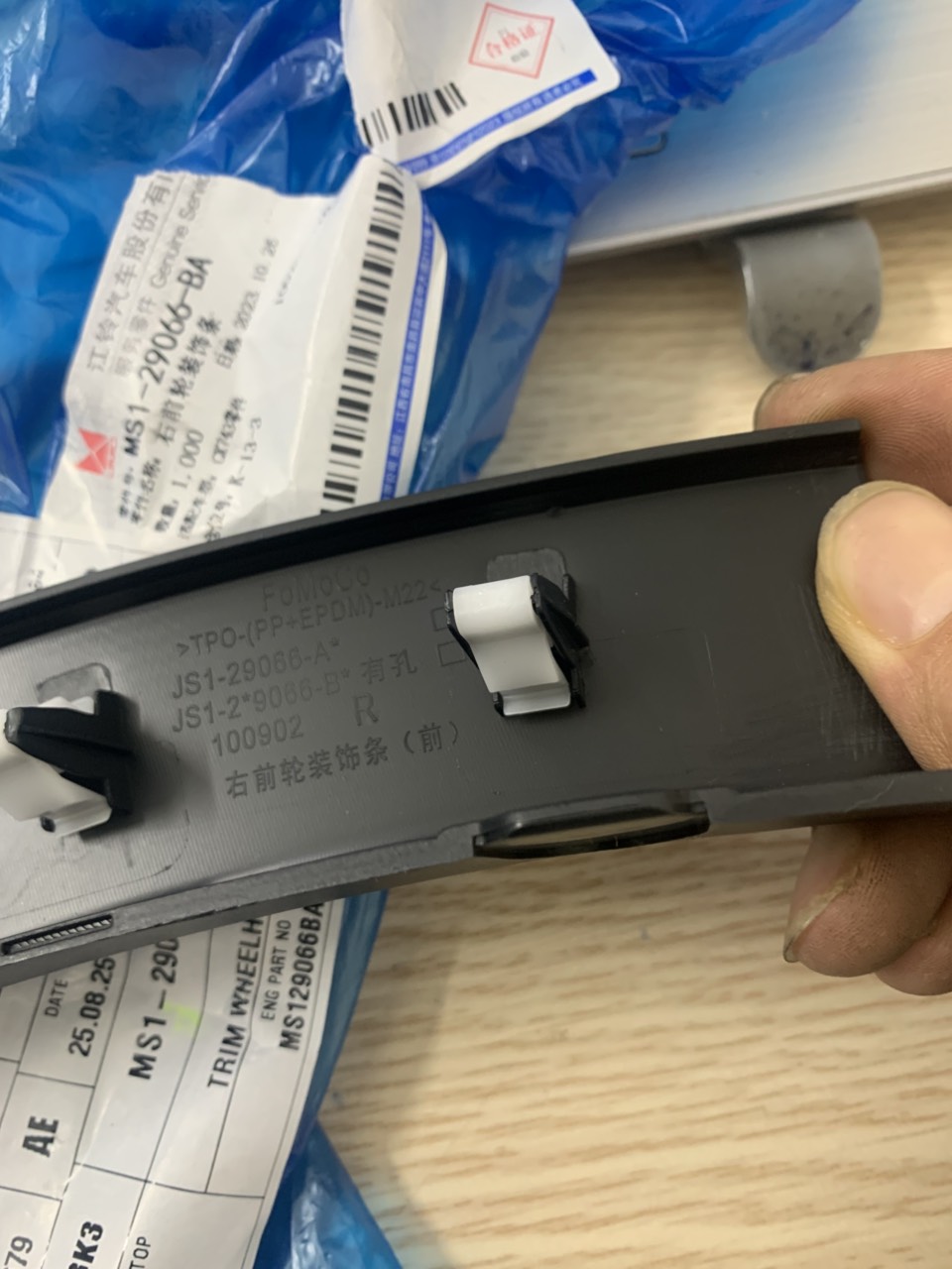 Nẹp ốp tai xe Ford Territory bên phụ MS129066BA JS1-29066-A B