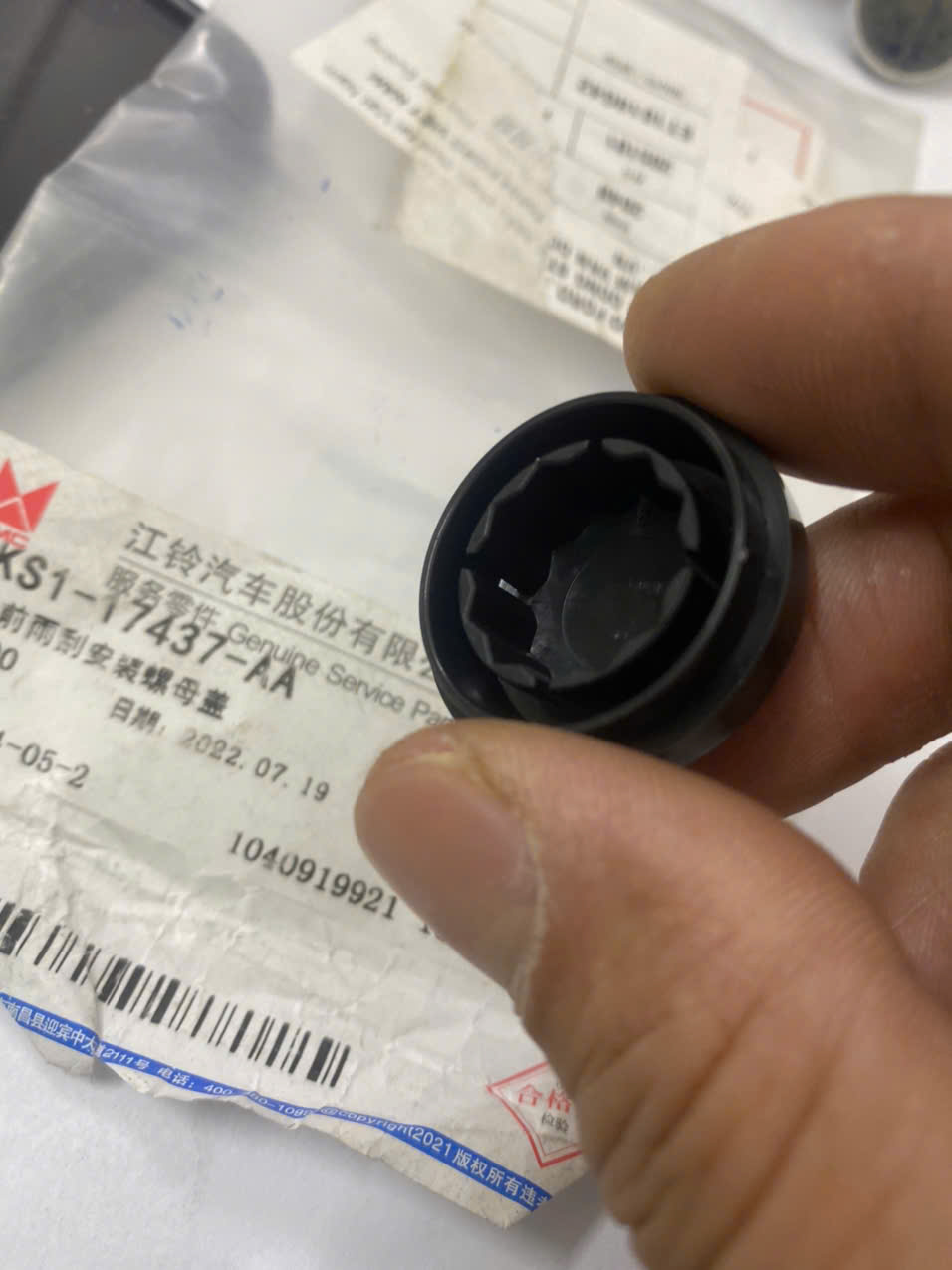 Chụp cần gạt mưa trước Ford Territory 2021-2025 KS117437AA