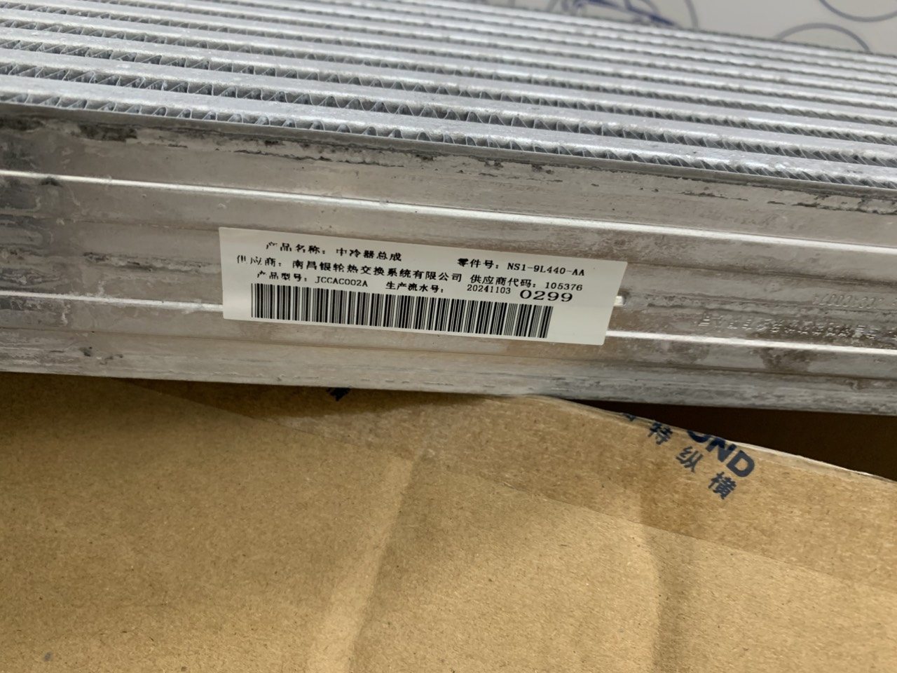 Két làm mát tu bô Ford Territory 2020 21 22 23 24 25 NS19L440AA