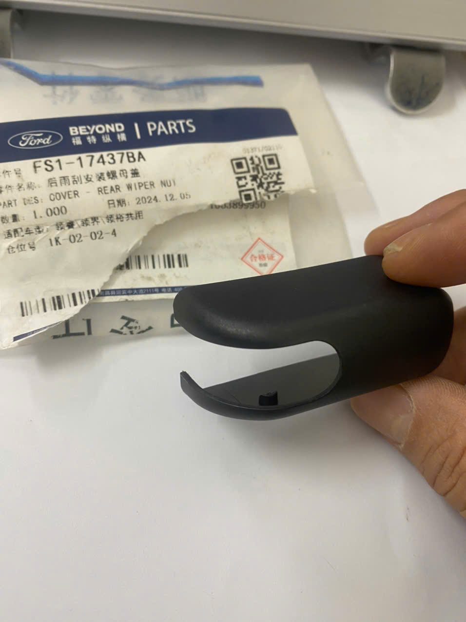 Ốp cần gạt mưa sau Ford Territory FS117437BA FS1-17437-BA