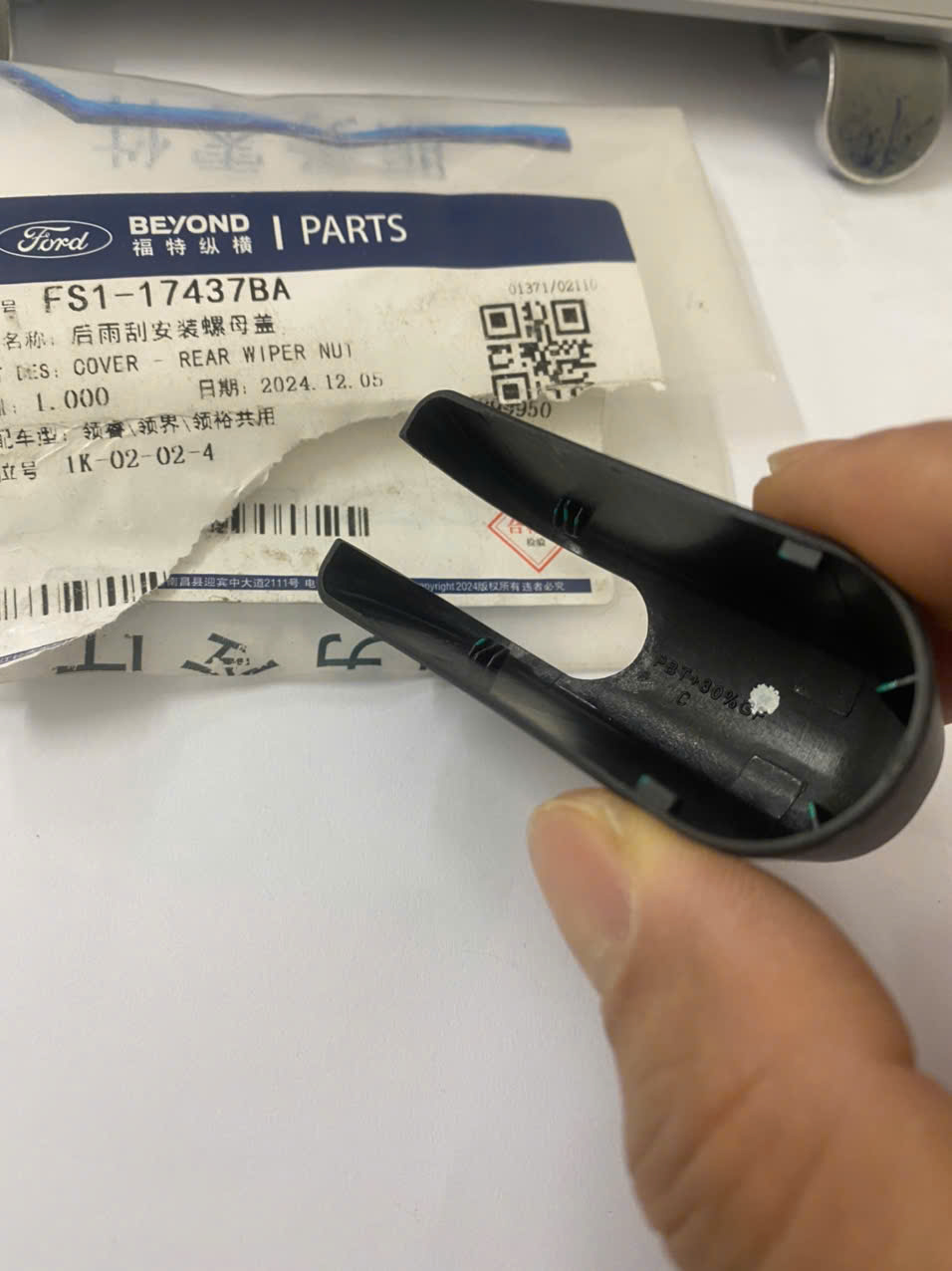 Ốp cần gạt mưa sau Ford Territory FS117437BA FS1-17437-BA