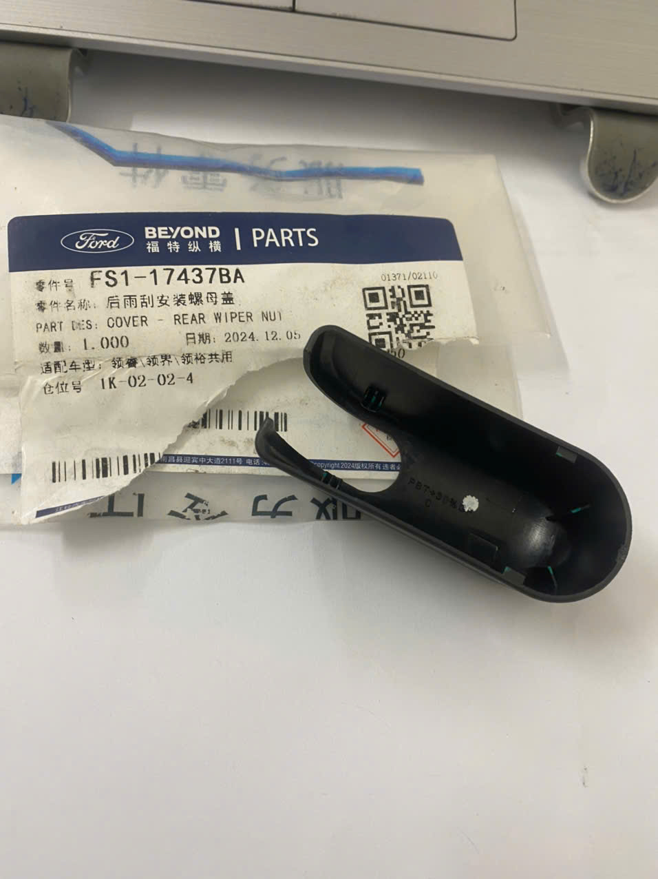 Ốp cần gạt mưa sau Ford Territory FS117437BA FS1-17437-BA