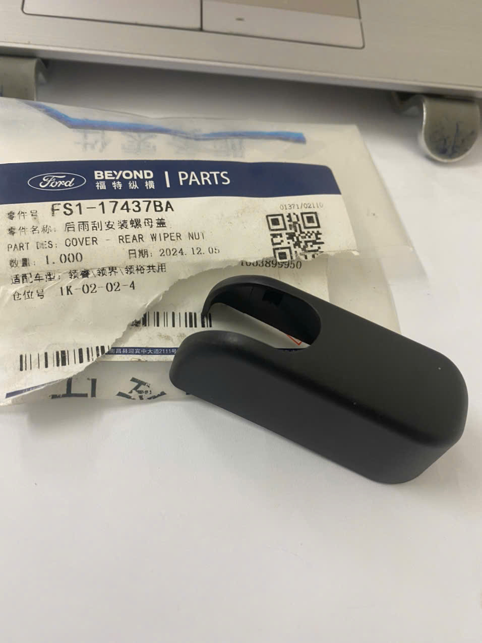 Ốp cần gạt mưa sau Ford Territory FS117437BA FS1-17437-BA