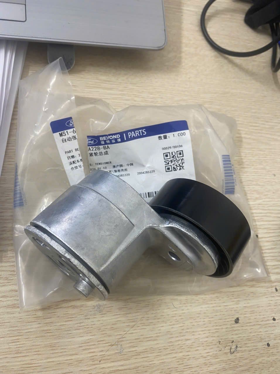 Bi tăng curoa tổng Ford Territory MS16A228BA MS1-6A228-BA